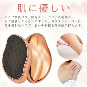 ナノガラス脱毛リムーバー 全身用 ムダ毛処理 ...の詳細画像2