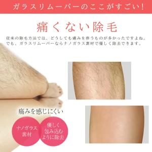 ナノガラス脱毛リムーバー 全身用 ムダ毛処理 ...の詳細画像3
