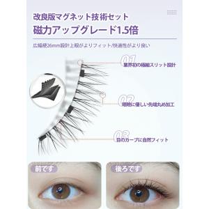 磁気つけまつげ 接着剤不要 3Dマグネット ノ...の詳細画像1