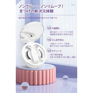 磁気つけまつげ 接着剤不要 3Dマグネット ノ...の詳細画像3