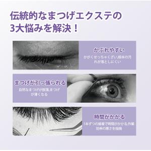 磁気つけまつげ 接着剤不要 3Dマグネット ノ...の詳細画像5