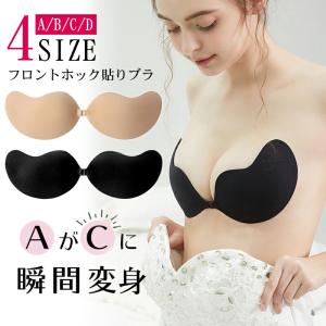 ブラ パテッドBobra ヌーブラジャー ヌーブラ ソープ ストラップレス ブラ 激盛り パッド パット 肌触りのいい ブライダルインナー ビキニ ビーチ 盛れる