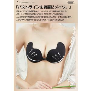 ブラ パテッドBobra ヌーブラジャー ヌー...の詳細画像2