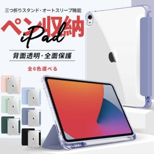 iPadケース 三つ折りスタンド&オート...の商品画像