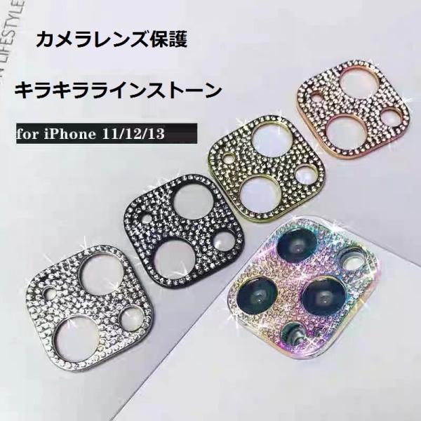 iPhone15pro 15plus 15promax  14 proキラキラ ラインストーン カメ...