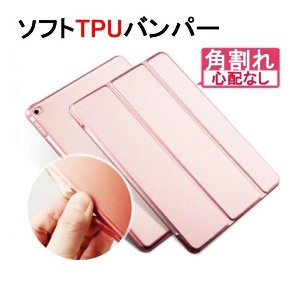 ipad air第3世代　 iPad Air3 専用　ソフトバンパーケース　　耐衝撃　　スマートカバ...