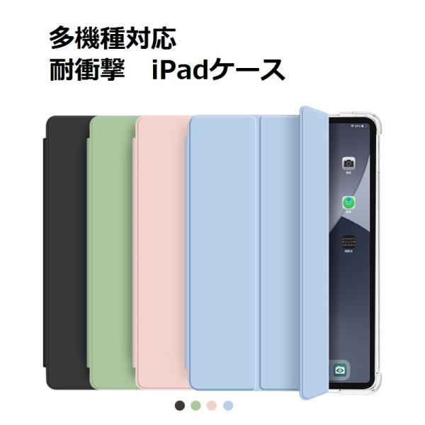 ipad air第3世代 iPad Pro10.5インチ ipadPro11第3世代2021 ソフト...