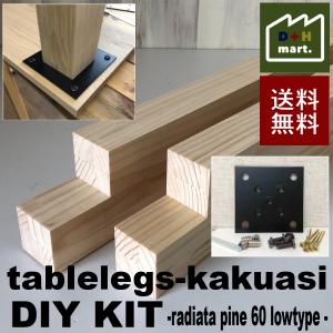 テーブル 脚 Diy 40cmの商品一覧 通販 Yahoo ショッピング