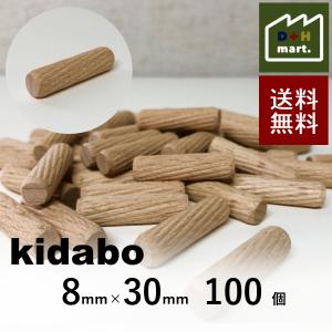 日本製 木ダボ HY 8mm×30mm 100個 木工ダボ 棚受 ジョイント DIY 日曜大工