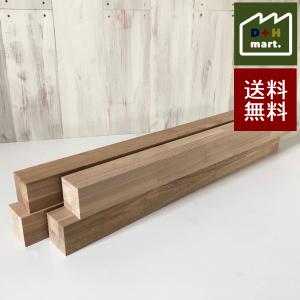 角材 木材 タモ集成材 バットジョイント 5cm角 長さ41〜80cm