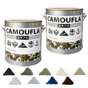 水性塗料 迷彩色 ミリタリー CAMOUFLA カモフラ 1kg 2缶 ニッペホーム DIY｜dphmart