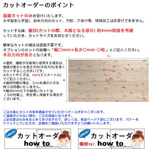 木材 北欧パイン集成材 横ハギ 25mm厚 幅...の詳細画像3