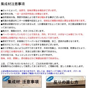 木材 北欧パイン集成材 横ハギ 25mm厚 幅...の詳細画像4
