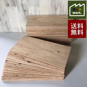木材 針葉樹合板 端材 9mm厚 幅300mm 長さ590mm 48枚セット 板 diy 日曜大工 材料