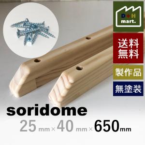 天板 反り止めの商品一覧 通販 Yahoo ショッピング