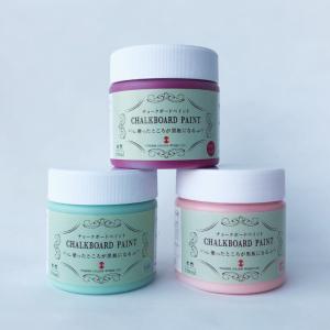 チョークボードペイント 170ml 3個セット アウトレット turner ターナー色彩 黒板塗料 塗ったところが黒板に