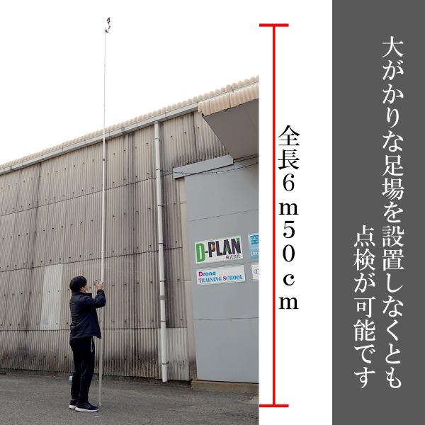 ポールカメラ・点検カメラ【標準モデル】