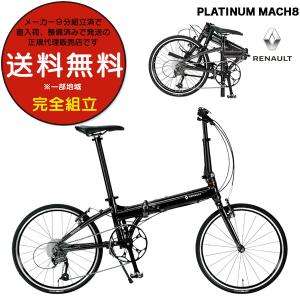 ルノー[RENAULT] PLATINUM MACH8 AL209 20インチ ルノー（RENAULT） AL209 PLATINUM MACH8 プラチナマッハ8 20×1-1/8 9