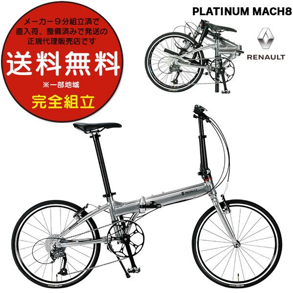 RENAULT ルノー AL209 PLATINUM MACH8 プラチナマッハ8 20×1-1/8...