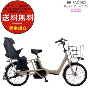 パナソニック 電動自転車 ギュット