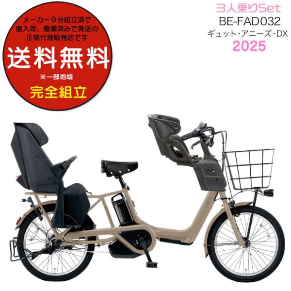 送料無料 ※一部地域 2025年 ギュット・アニーズ・DX・押し歩き BE-FAW031 パナソニッ...