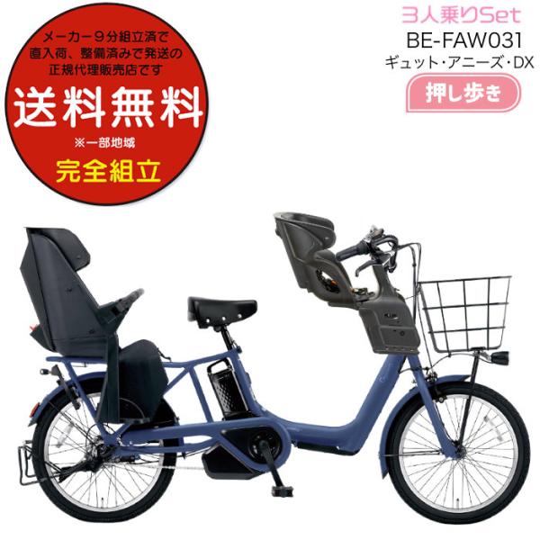 送料無料 ※一部地域 2025年 ギュット・アニーズ・DX・押し歩き BE-FAW031 パナソニッ...