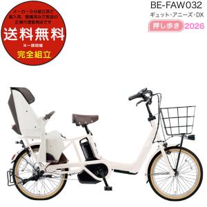 [受渡し完了しました] 2025年新車 が20%引き パナソニック ギュットアニーズDX押し歩き マットブラック Panasonic（パナソニック） 送料無料 ※一部地域 2025年 ギュット