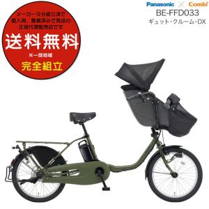 2026年3月】パナソニック電動自転車ビビyx（Panasonic／電動アシスト