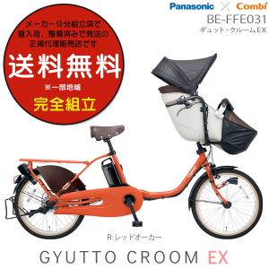 正式的 ET2988番 電動自転車 自転車本体 - education.semel.ucla.edu