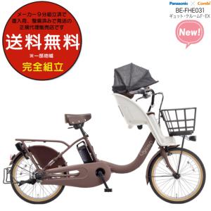 Panasonic（パナソニック） 電動アシスト自転車 2026年 ギュット