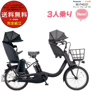 Panasonic（パナソニック） 電動アシスト自転車 2026年 ギュット