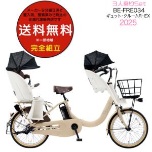 Panasonic 送料無料 ※一部地域のみ 2025年 ギュットクルームEX Panasonic 送料無料 ※一部地域のみ 2025年 ギュットクルームEX