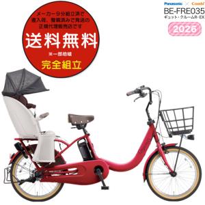 Gyutto 限定特価 Gyutto CROOM R EX(ギュットクルームR EX) BE-FRE034