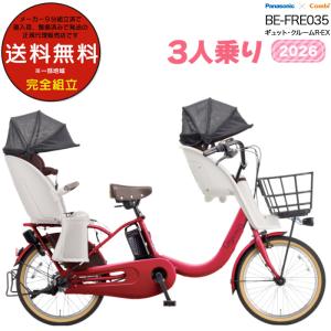 Panasonic（パナソニック） 【店頭受取限定】パナソニック ギュット