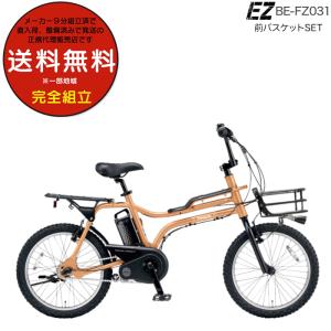 後ろシート付 BE-FZ031 EZ イーゼット iki 後ろ子乗せ付 20 後ろシート付 BE-FZ031 EZ イーゼット iki 後ろ子乗せ付 20