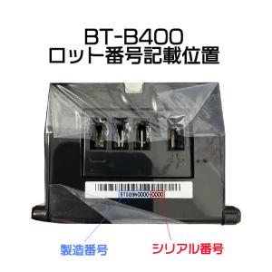 *当日発送 平日13時迄注文分*BT-B400...の詳細画像5