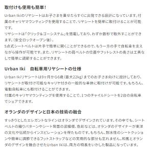 *1営業日発送*IKIリヤシート ERBC-0...の詳細画像5