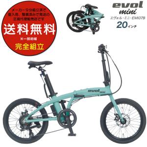 送料無料※一部地域 エヴォル エアリス EVOL AERITH EAE07B 外装7段変速