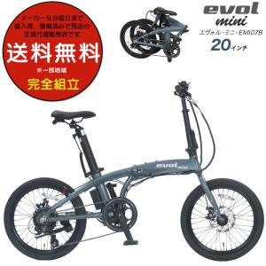 20型折畳自転車 スウィツスポート 自転車 20インチ 折りたたみ
