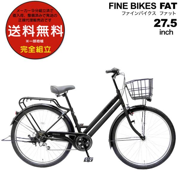 27インチ マウンテンバイク規格タイヤ27.5搭載  FINEBIKES FAT FBFT2756 ...