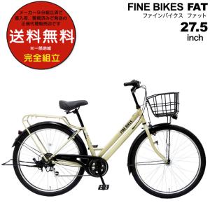 27インチ マウンテンバイク規格のタイヤ27.5搭載  FINEBIKES FAT FBFT2756 FAT 外装6段変速 オリジナル自転車 街乗り ファインバイクス ファット マットベージュ｜dplus