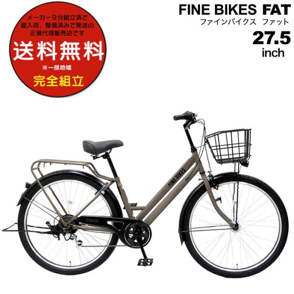 27インチ マウンテンバイク規格タイヤ27.5搭載  FINEBIKES FAT FBFT2756 ...