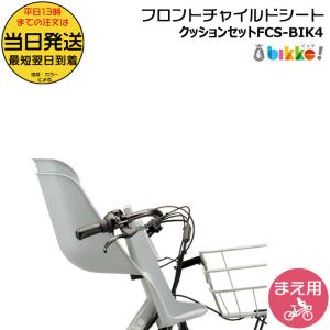 ブリヂストン　ビッケシリーズ純正フロントチャイルドシートルーム　ダークグレー 000000000096_J2y75z5.jpg
