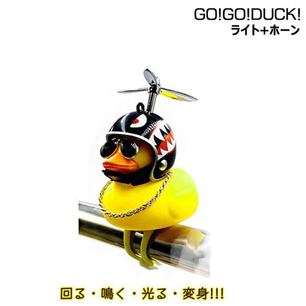 ＊1営業日発送＊ 正規品 シャーク 08645 GO!GO!DUCK! ライト ホーン ネックレス＆...