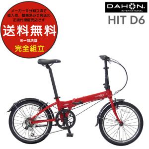 丸石サイクル 折りたたみ自転車 ロキシー ROXY シマノ外装6段 20 丸石サイクル 折りたたみ自転車 ロキシー ROXY シマノ外装6段 20