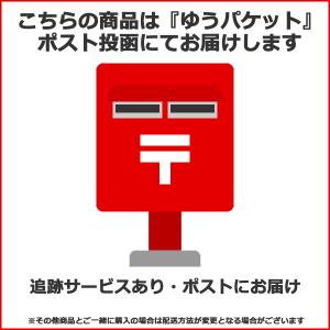 *1営業日発送*/ゆうパケットポスト投函/ 不...の詳細画像2