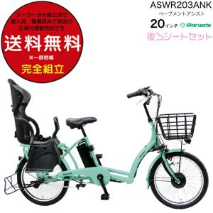 丸石サイクル 《入荷しました!》丸石サイクル電動自転車 ぺー 丸石サイクル 《入荷しました!》丸石サイクル電動自転車 ぺー