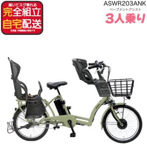 bikke（BRIDGESTONE） ((ポイント5％_5/15-17))電動自転車 電動