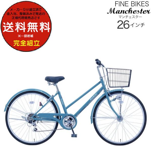 26インチ シマノ製 外装6段変速 オートライト マンチェスター FINEBIKES ファインバイク...