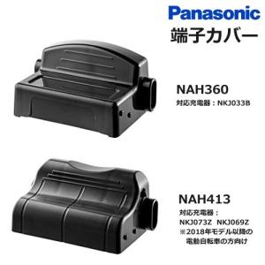 DIY】電動自転車のバッテリー端子カバーを3Dプリンターで自作